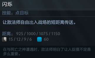 DOTA敌法师出装指南和顺序推荐（最强出装和技能玩法分析）