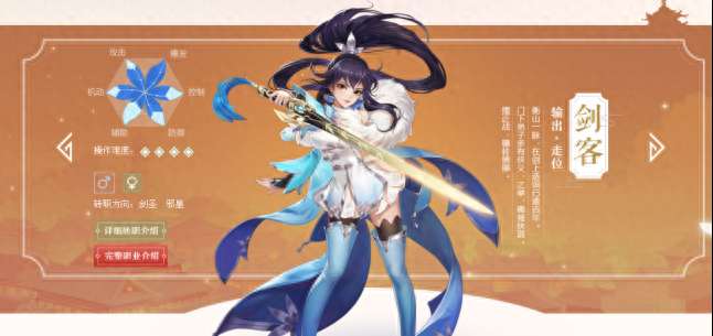 武林外傳什么職業(yè)好玩一點2023（職業(yè)介紹與平民選擇推薦）