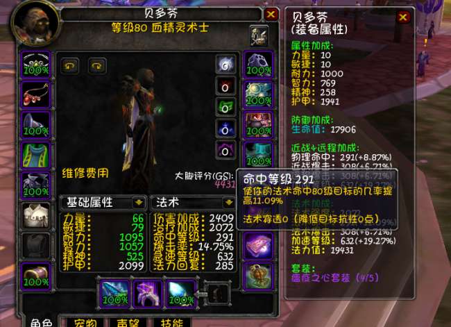 魔兽80级ss输出手法怎么打（术士技能天赋及配装技巧）