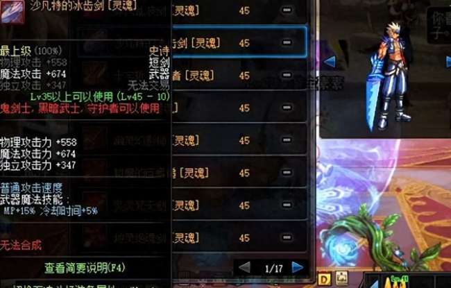 dnf武器幻化设置和外观排行（最值得幻化的武器有哪些）
