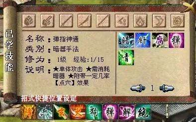 金庸群侠传3加强版任务完美攻略（华山、古墓派等通关秘籍）