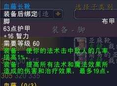 魔兽世界食人魔法师出装顺序详解（技能分析和装备搭配详解）