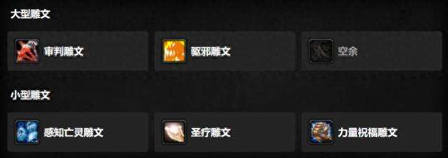 魔兽防护骑士天赋加点10.0（最佳防御加点和雕文推荐）