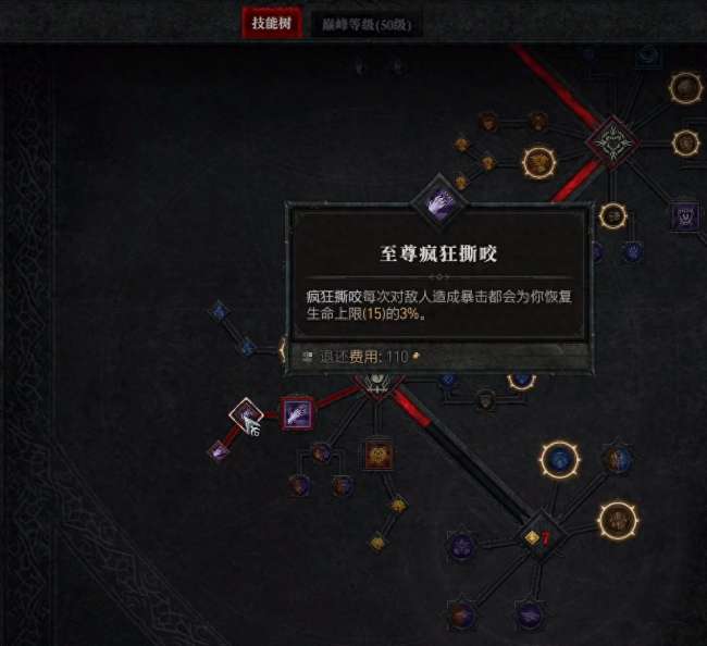 暗黑破坏神德鲁伊技能列表及加点方法（含技能搭配推荐）