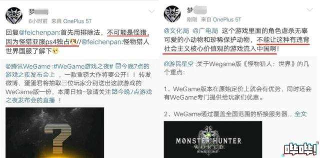怪物猎人下架真实原因是什么（停止更新并下架的原因分析）