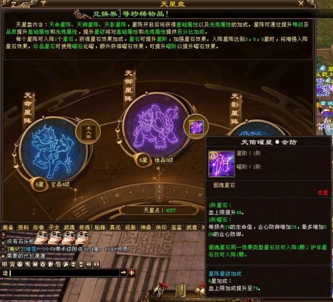 天龍八部峨眉指點攻略及屬性分析（打造方法和輸出強度分析）