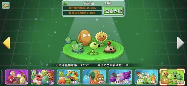 植物大战僵尸2介绍植物表格（2023所有植物图鉴一览）
