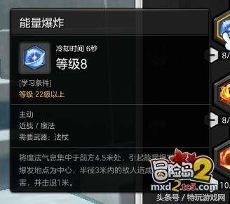 冒险岛2法师加点攻略及技能顺序（2023最新pvp加点推荐）