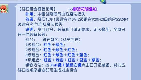 梦幻西游符石组合大全及效果分析（套装几件生效、有什么意义）