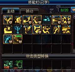 dnf漫游枪手装备搭配及技能加点指南（穿什么甲、选什么技能）