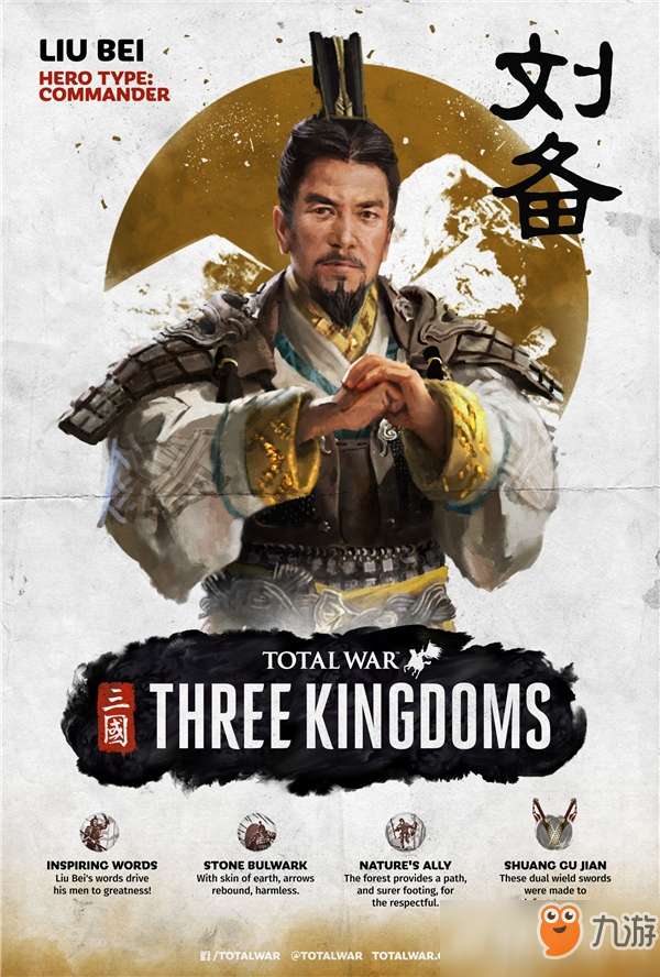 三国全面战争秘籍及最强兵种排名（全阵营人物介绍和玩法分析）