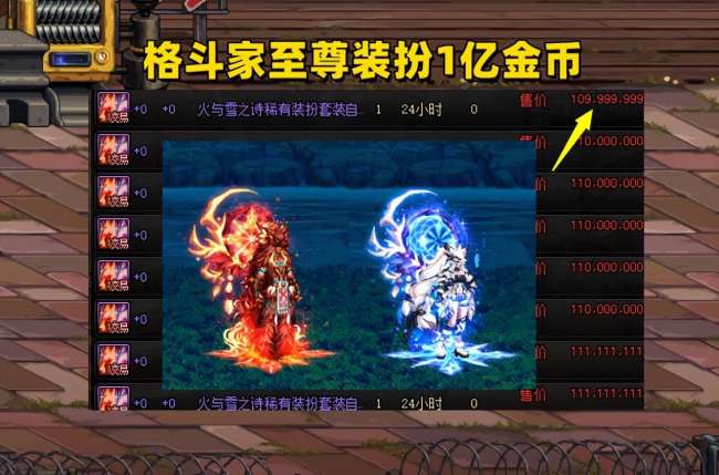 dnf2022国庆套外观属性（地下城国庆套称号及装扮价格）
