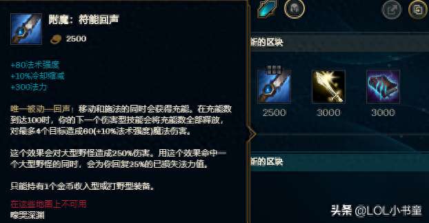 LOL龙血舞姬天赋符文选什么（技能分析、打野及出装攻略）