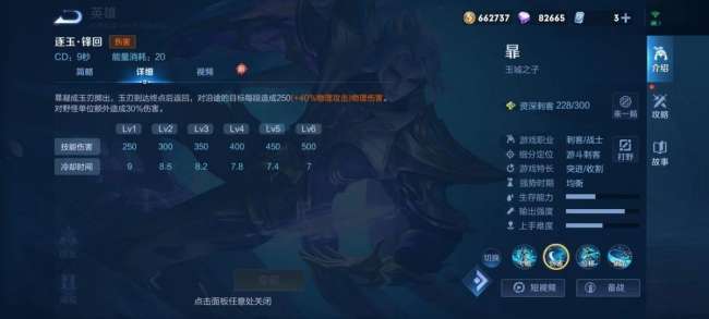 王者荣耀新英雄暃怎么玩（技能分析、铭文和出装推荐）