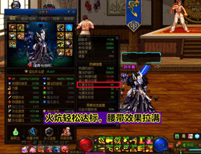 DNF男机械师刷图加点110级（技能加点和护石符文推荐）