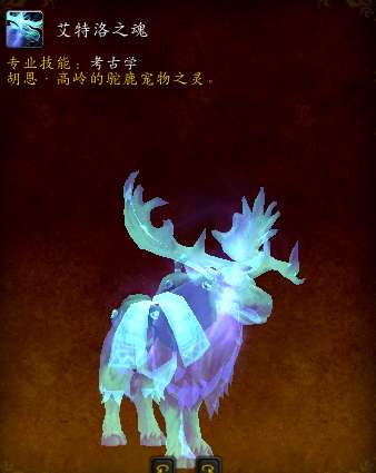 德鲁伊和牧师雕像组获取攻略（TBC考古学详解）
