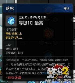 冒险岛2法师加点攻略及技能顺序（2023最新pvp加点推荐）
