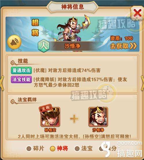 少年西游记阵容搭配（少年西游记人妖仙三族最强阵容推荐）