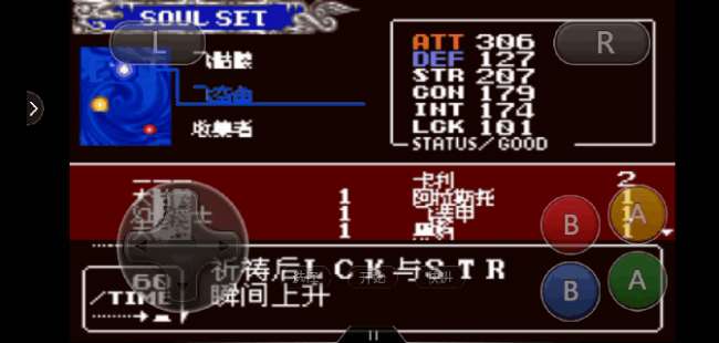 gba恶魔城晓月圆舞曲新手攻略（含操作技巧和boss打法）