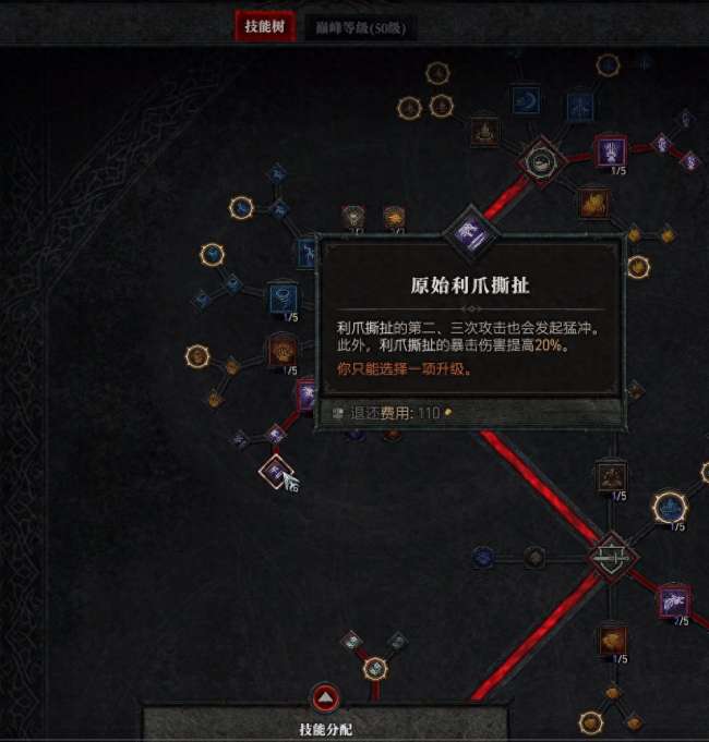 暗黑破坏神德鲁伊技能列表及加点方法（含技能搭配推荐）