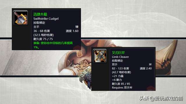 魔兽部落黑龙门任务在哪接及流程攻略（60年代任务介绍及奖励）