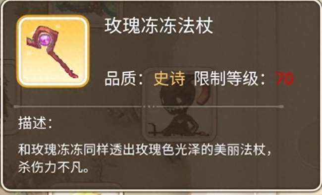 彩虹岛稀有装备大全及获得方法（稀有武器图鉴、属性和出处）