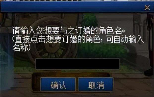 dnf怎么结婚及流程2023（结婚条件、属性及具体流程分析）