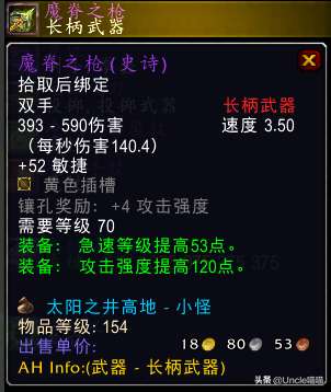 音速长矛掉落位置及附魔技巧（和烟熏长矛的比较）