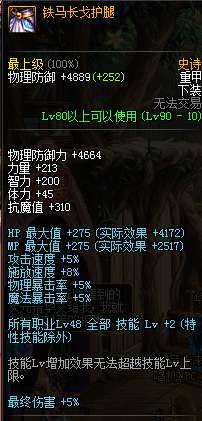 dnf漫游枪手装备搭配及技能加点指南（穿什么甲、选什么技能）