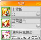 冒险岛神之子技能介绍和剧情任务攻略（武器升级及职业攻略解析）