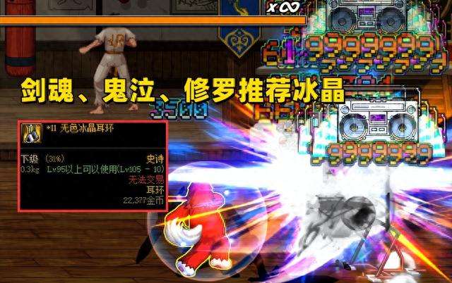 DNF耳环附魔与增幅对比分析（耳环获取方式和选择推荐）