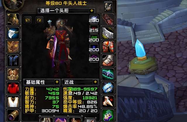 魔兽残破的剑柄任务奖励及属性详解（任务剧情及玩法详细流程）