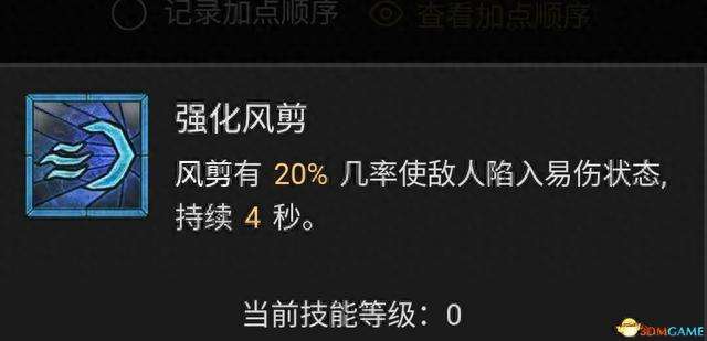 暗黑2德魯伊加點新人指導教程（技能分析和玩法指南）