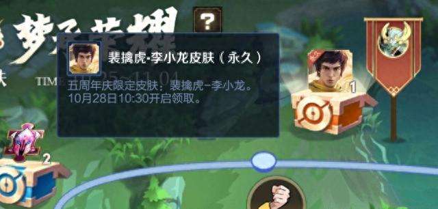 王者荣耀李小龙皮肤返场情况及价格介绍（获得方法途径详解）