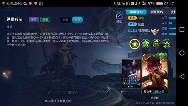 王者荣耀鬼谷子怎么玩才厉害(技能介绍与玩法技巧)
