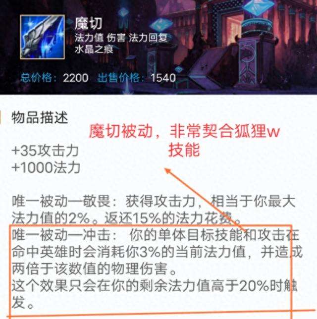 lol狐貍技能介紹和效果分析（符文出裝思路及玩法教學(xué)）