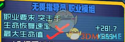 无主之地2机械术士加点及装备推荐（流派和技能模组详解）