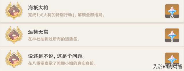 原神芭芭拉邀约任务全结局流程图（奖励及隐藏成就一览）