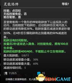 DOTA圣堂刺客出装攻略及顺序（技能加点和玩法思路）