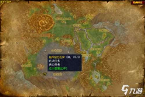 魔兽世界怀旧服死去的主教任务在哪里做（任务做法流程详解）