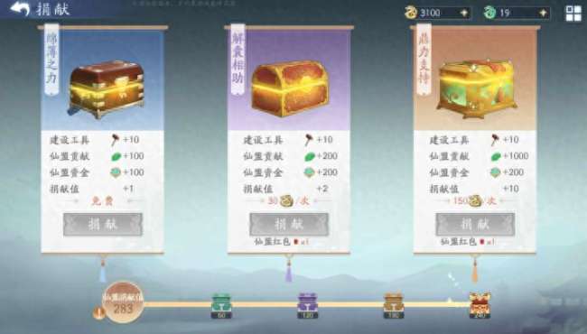 仙剑奇侠传手游攻略大全挥剑问情版（英雄阵容搭配及玩法教学）