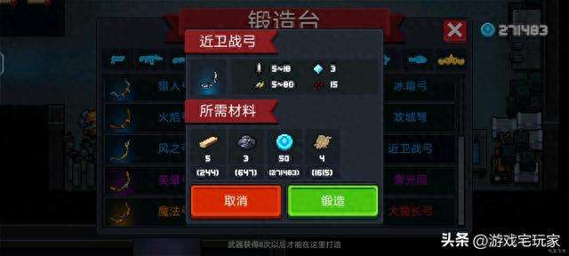 元气骑士古代武器残页有什么用（免费获得方法和用处分析）