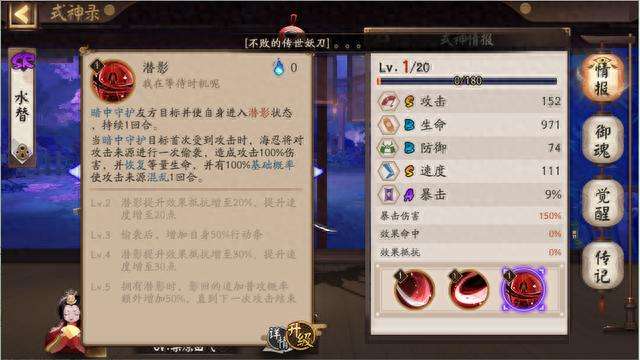 阴阳师海忍御魂搭配推荐2023（面板属性、技能及打法攻略）