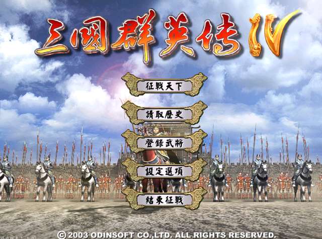 三國群英傳4攻略心得及流程（最強(qiáng)陣容、快速升級等新手教程）