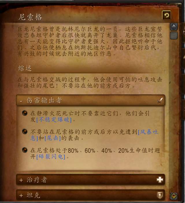 魔兽世界军团再临剧情及副本攻略（主线流程及最终boss攻略）