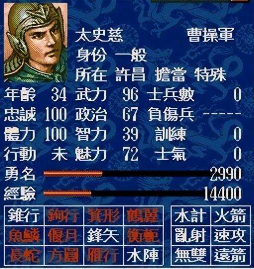 三国志5攻略单机版（武将介绍及核心武将推荐）