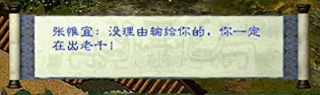 剑侠情缘月影传说支线任务攻略（剧情分析及七种结局介绍）