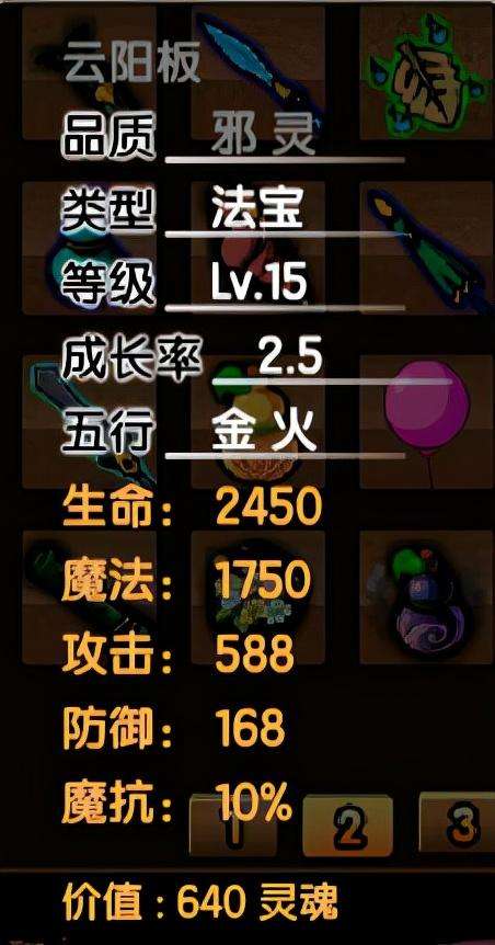 造梦西游3强化石怎么得及等级用途（最高级别和刷法详解）