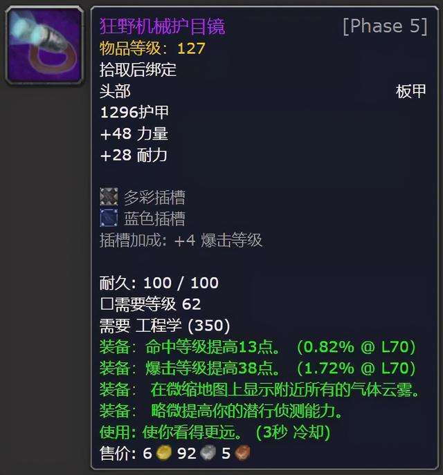 魔獸泰羅克掉落物品及傳說位置（p2極品裝備掉落介紹）