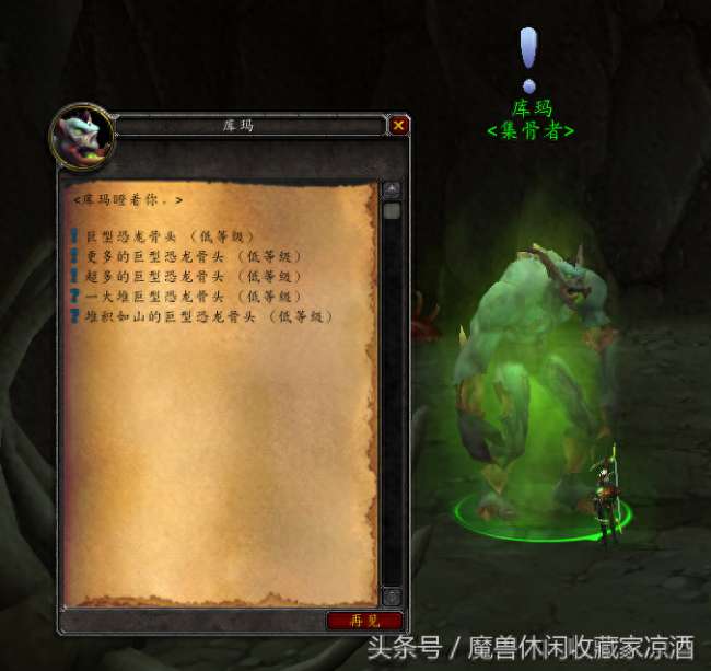 魔兽世界白色迅猛龙怎么获得（坐骑位置及获得方法）